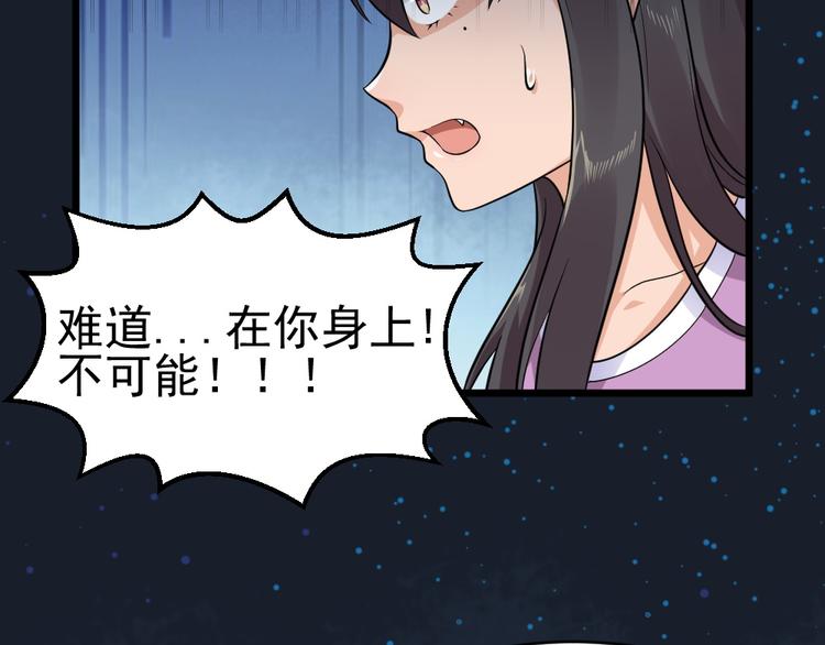 第31话 丢失的玉牌！(1/2)-第31话