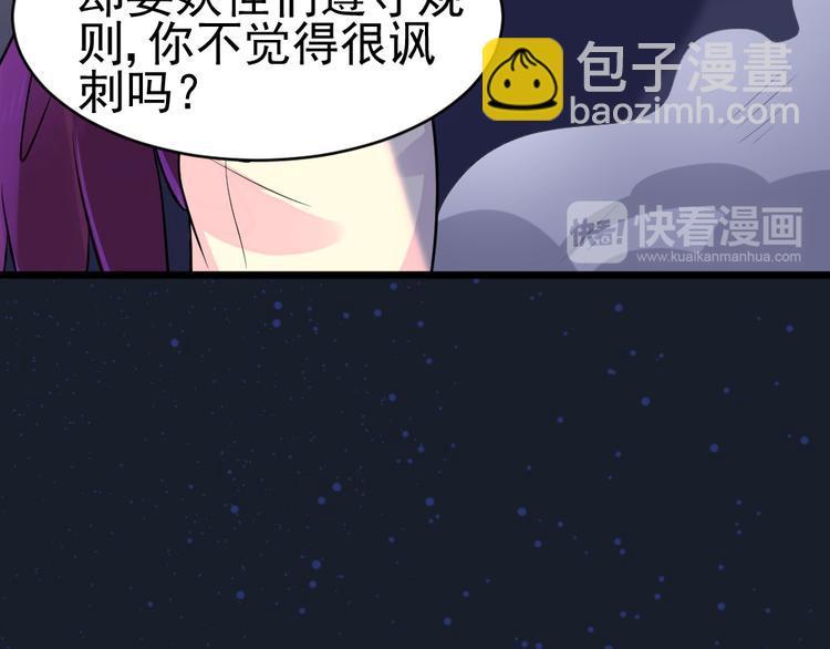 第31话 丢失的玉牌！(1/2)-第31话