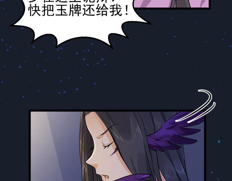 第31话 丢失的玉牌！(1/2)-第31话