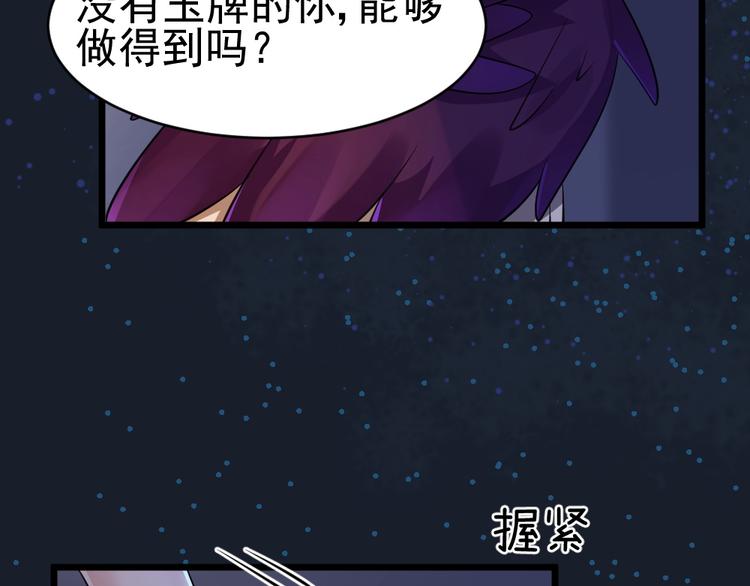 第31话 丢失的玉牌！(1/2)-第31话