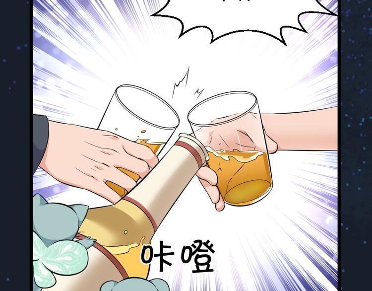 第33话 醉酒-1(1/2)-第33话