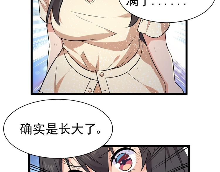 第35话 风神大人~(1/2)-第35话