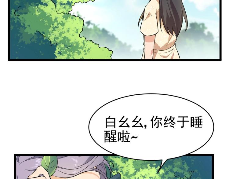 第35话 风神大人~(1/2)-第35话