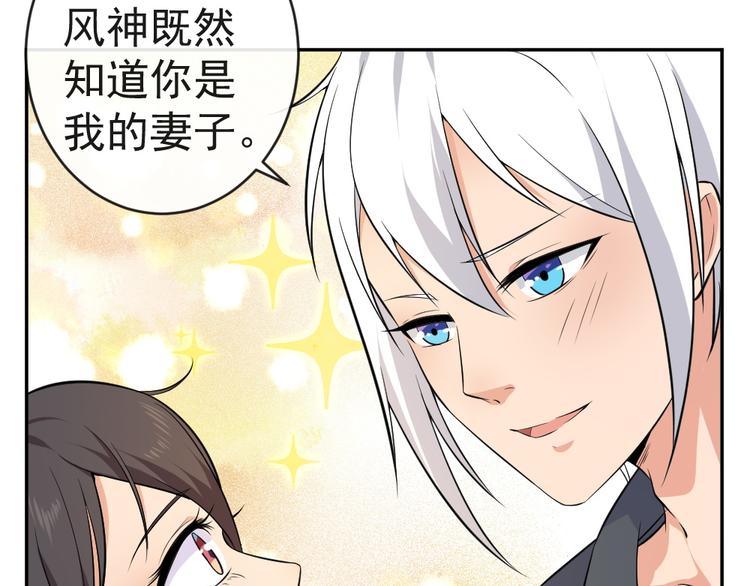 第37话 夫人的奖励(1/2)-第37话