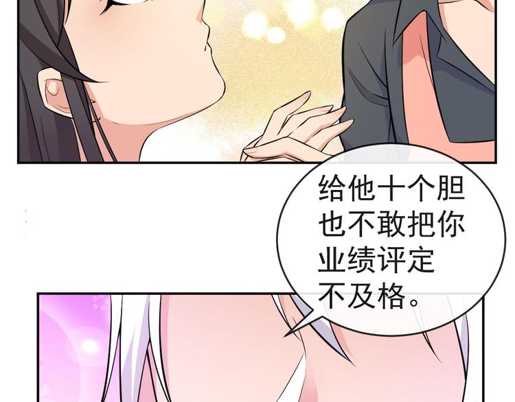 第37话 夫人的奖励(1/2)-第37话