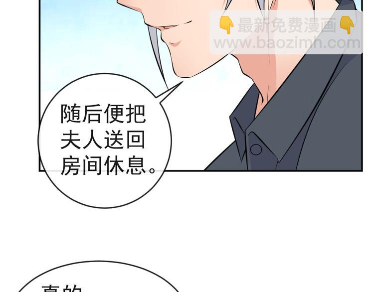 第37话 夫人的奖励(1/2)-第37话