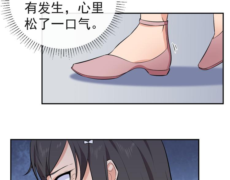 第37话 夫人的奖励(1/2)-第37话