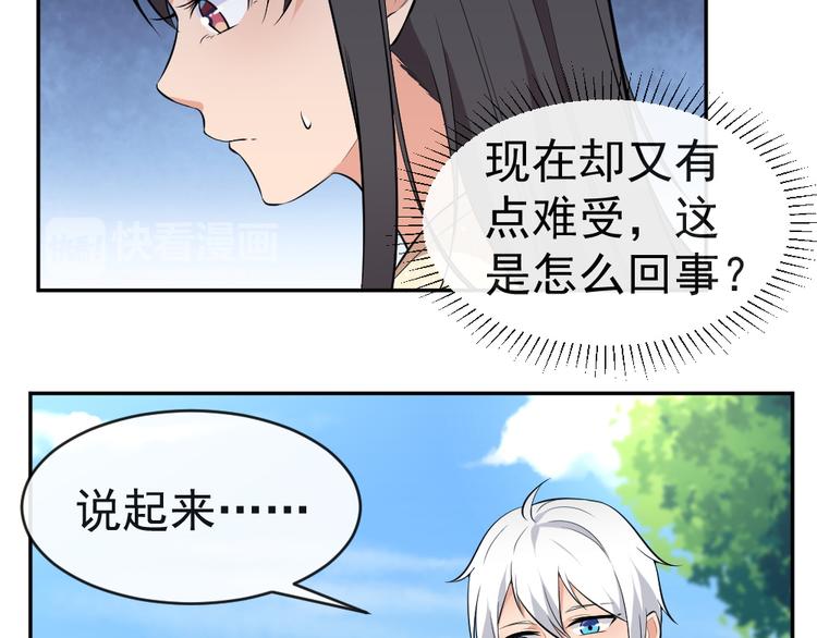 第37话 夫人的奖励(1/2)-第37话