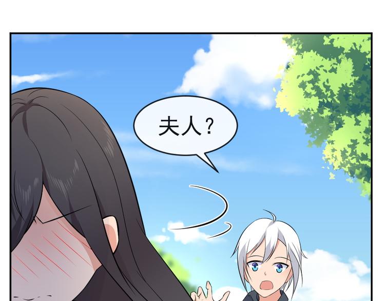 第37话 夫人的奖励(1/2)-第37话