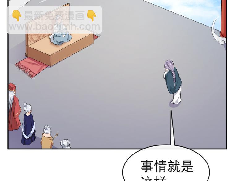 第37话 夫人的奖励(1/2)-第37话