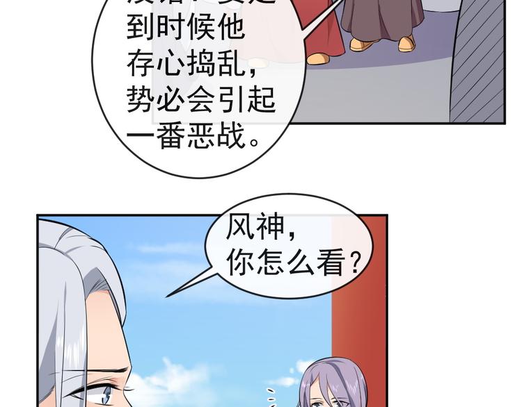 第37话 夫人的奖励(1/2)-第37话