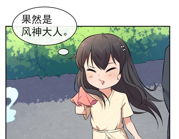 第37话 夫人的奖励(1/2)-第37话