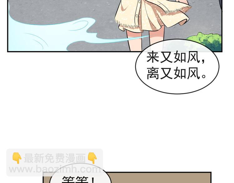 第37话 夫人的奖励(1/2)-第37话