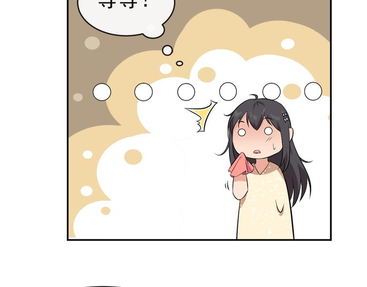 第37话 夫人的奖励(1/2)-第37话