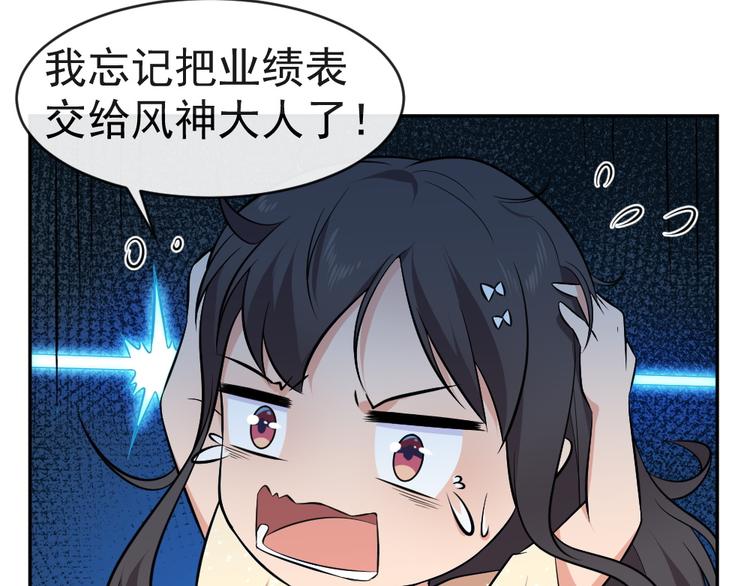第37话 夫人的奖励(1/2)-第37话