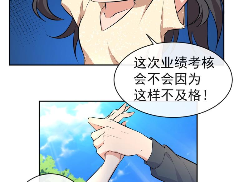 第37话 夫人的奖励(1/2)-第37话