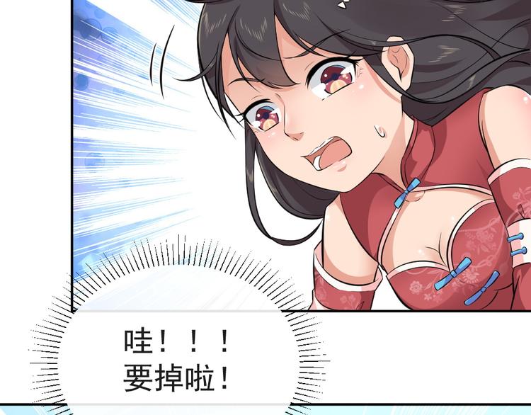 第39话 姻缘镜？(1/2)-第39话