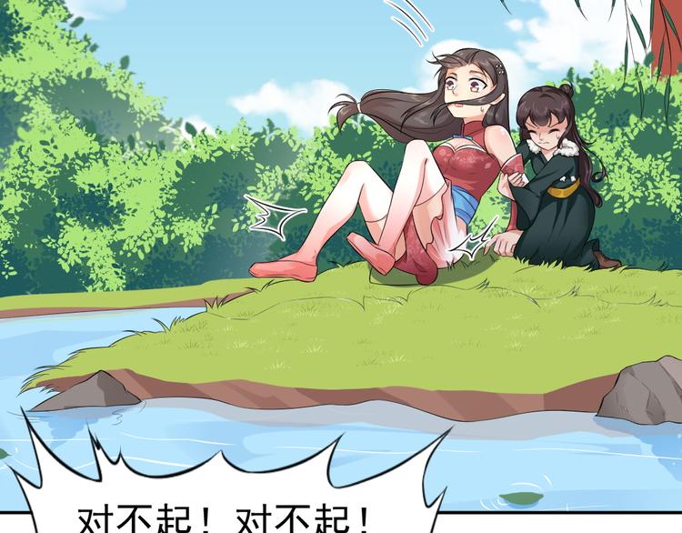 第39话 姻缘镜？(1/2)-第39话