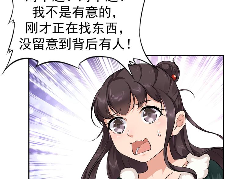 第39话 姻缘镜？(1/2)-第39话