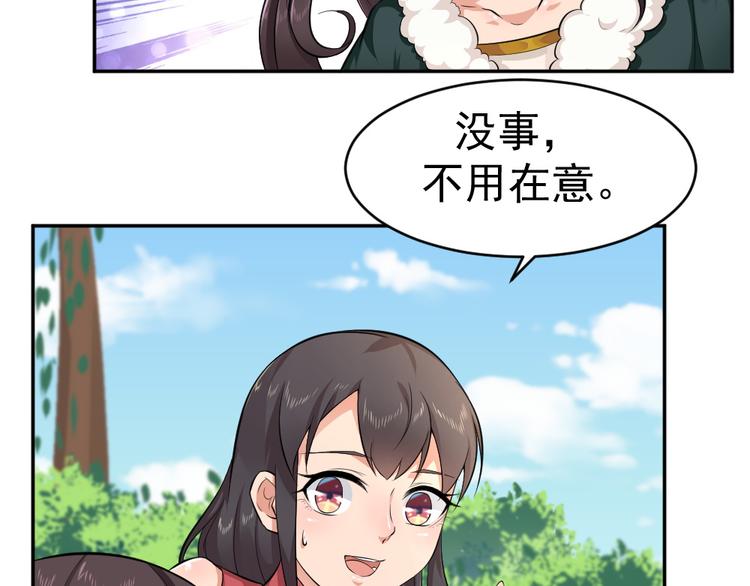 第39话 姻缘镜？(1/2)-第39话
