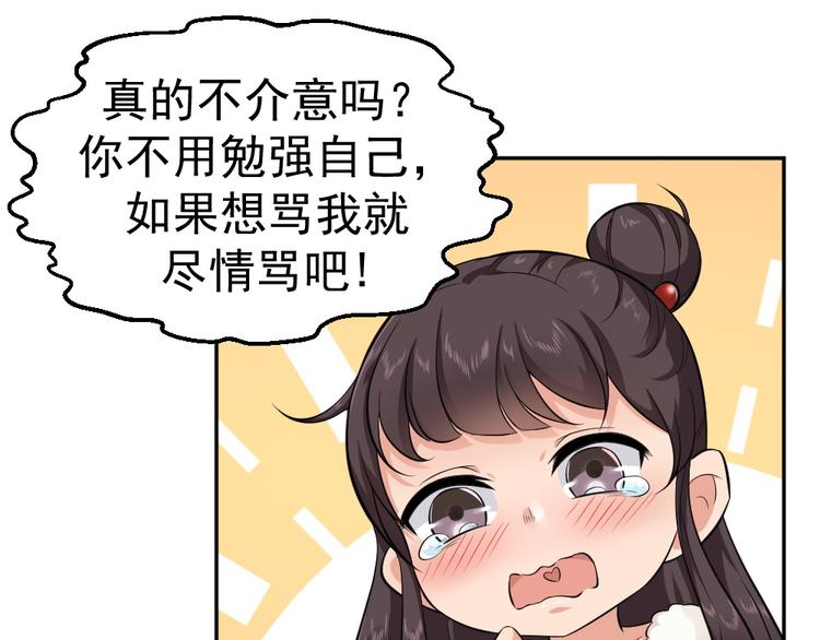 第39话 姻缘镜？(1/2)-第39话