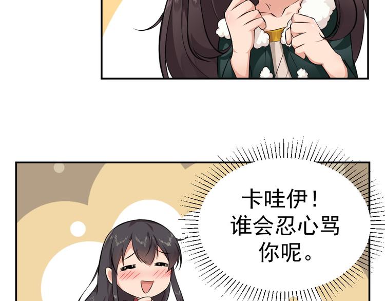 第39话 姻缘镜？(1/2)-第39话