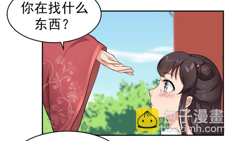 第39话 姻缘镜？(1/2)-第39话