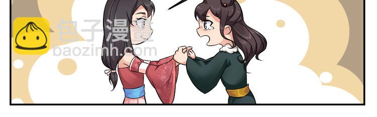 第39话 姻缘镜？(1/2)-第39话