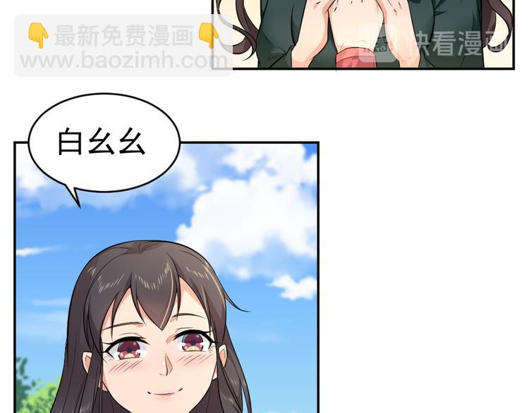 第39话 姻缘镜？(1/2)-第39话