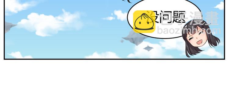 第39话 姻缘镜？(1/2)-第39话