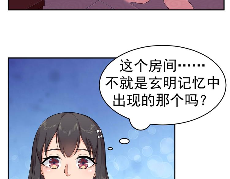 第39话 姻缘镜？(1/2)-第39话