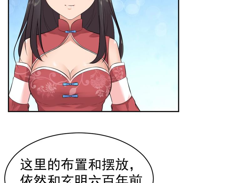 第39话 姻缘镜？(1/2)-第39话