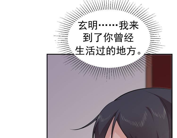 第39话 姻缘镜？(1/2)-第39话