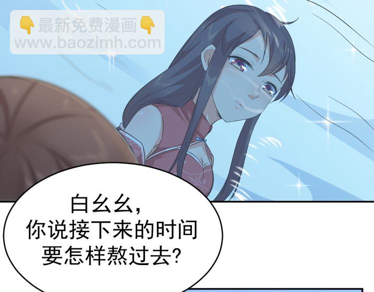 第39话 姻缘镜？(1/2)-第39话