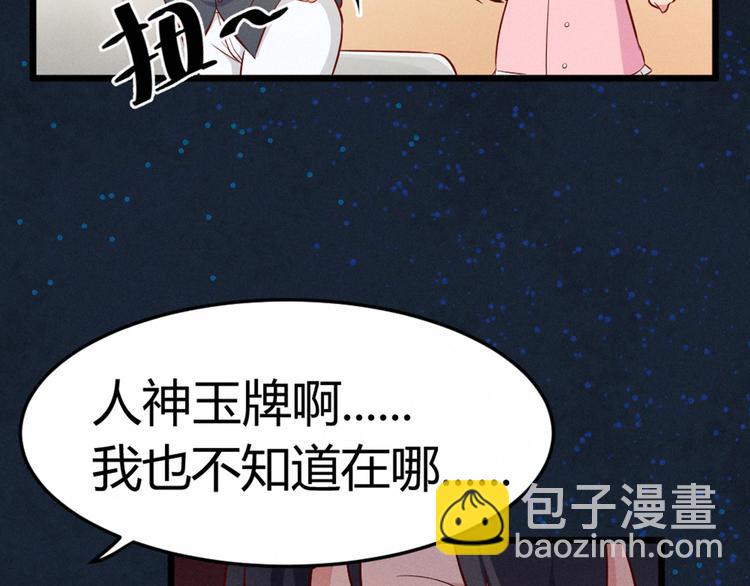 第5话 约法三章(1/2)-第5话