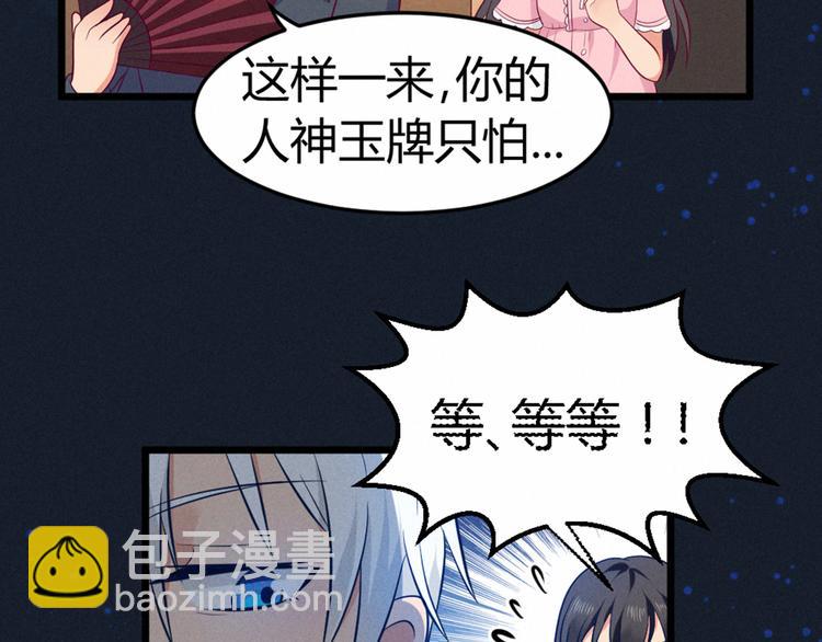 第5话 约法三章(1/2)-第5话
