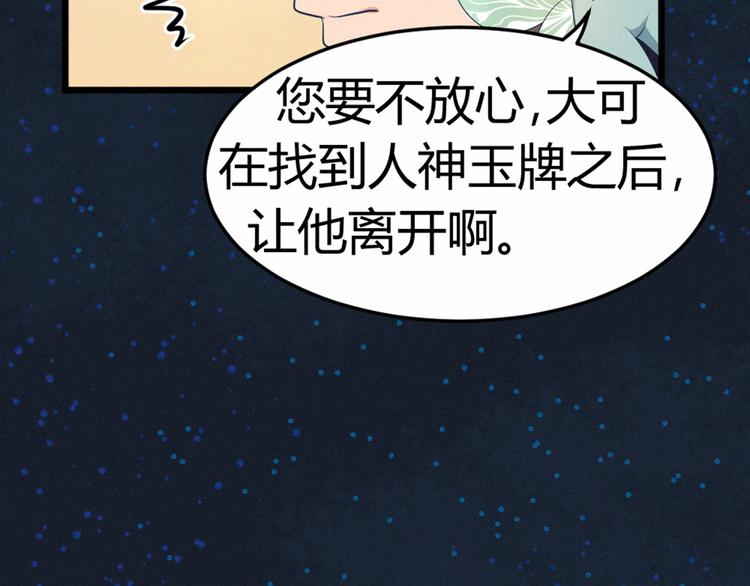第5话 约法三章(1/2)-第5话