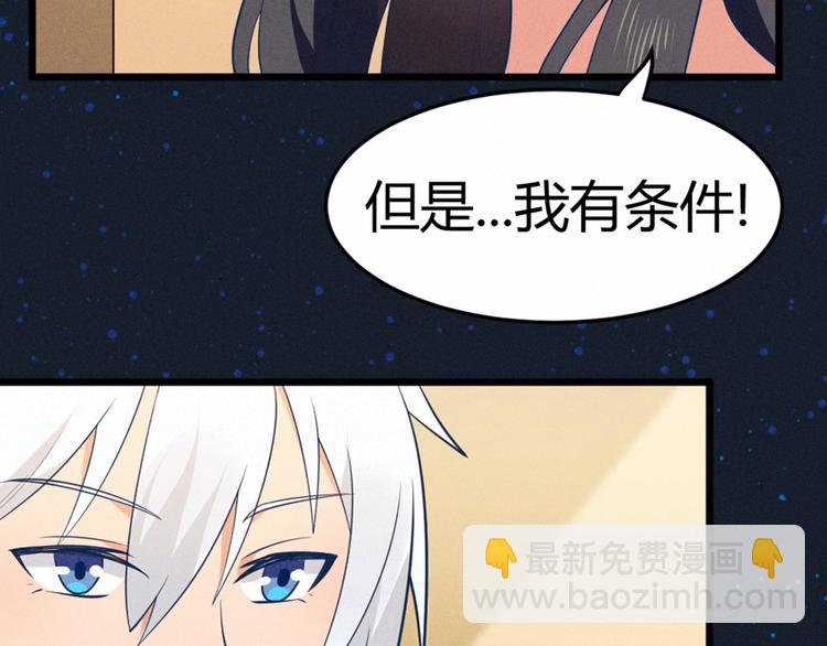 第5话 约法三章(1/2)-第5话