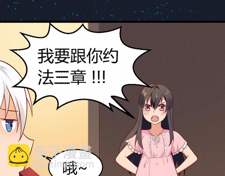 第5话 约法三章(1/2)-第5话