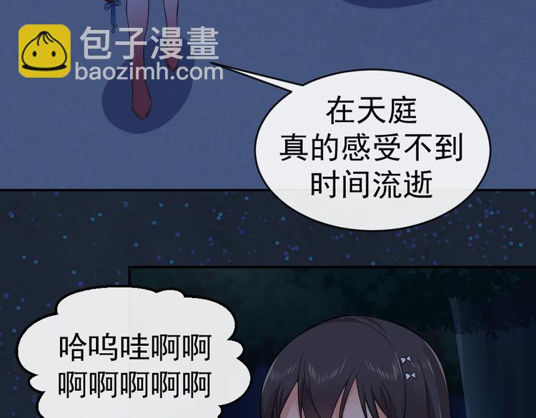 第41话 爷爷出事！(1/2)-第41话