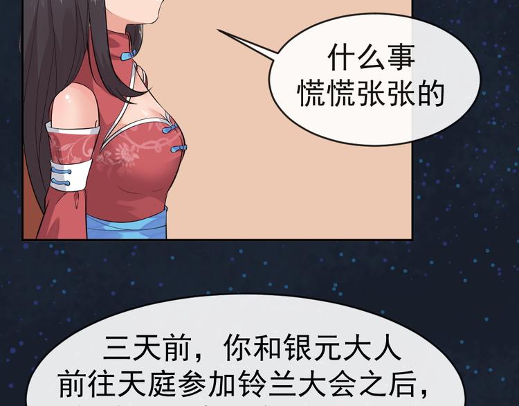 第41话 爷爷出事！(1/2)-第41话