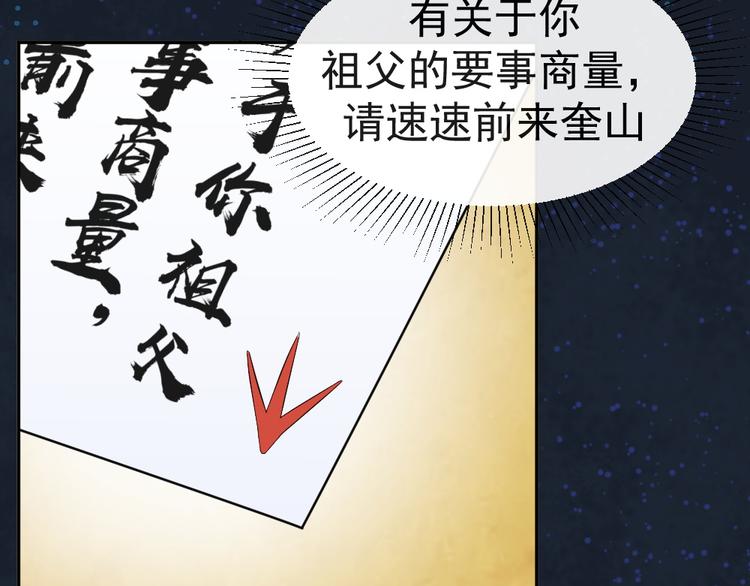 第41话 爷爷出事！(1/2)-第41话