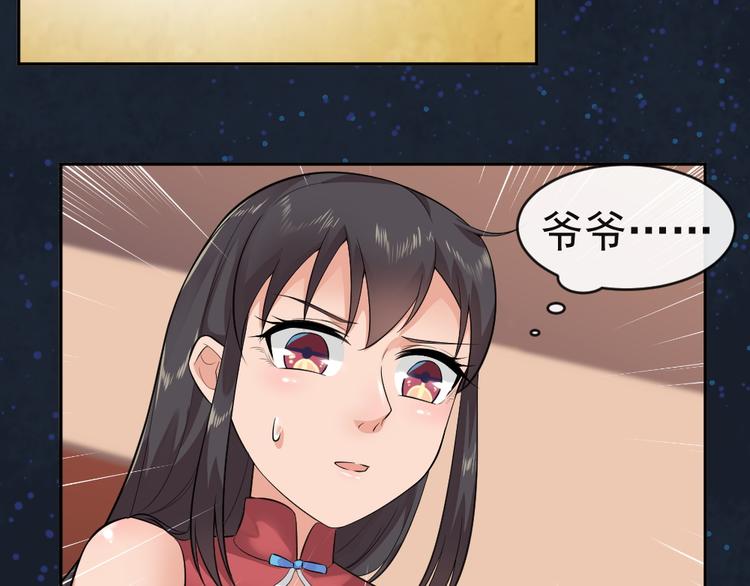 第41话 爷爷出事！(1/2)-第41话