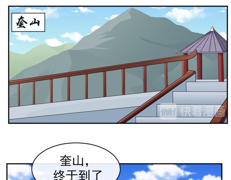 第41话 爷爷出事！(1/2)-第41话