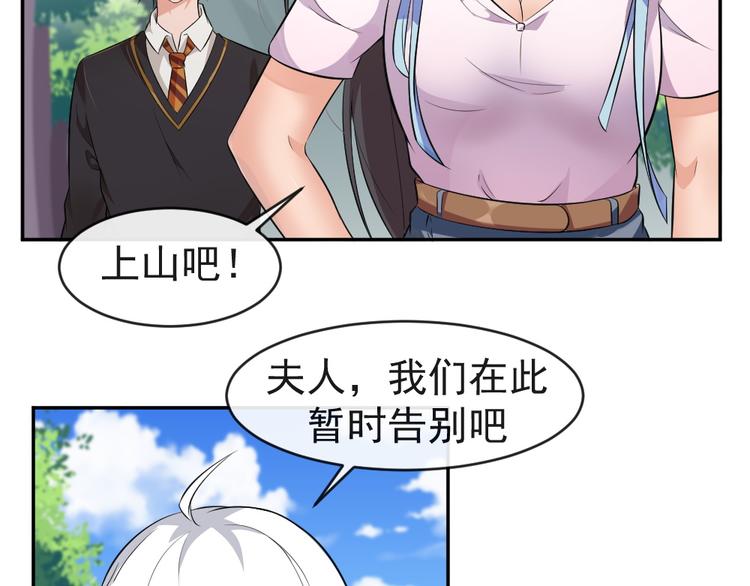 第41话 爷爷出事！(1/2)-第41话