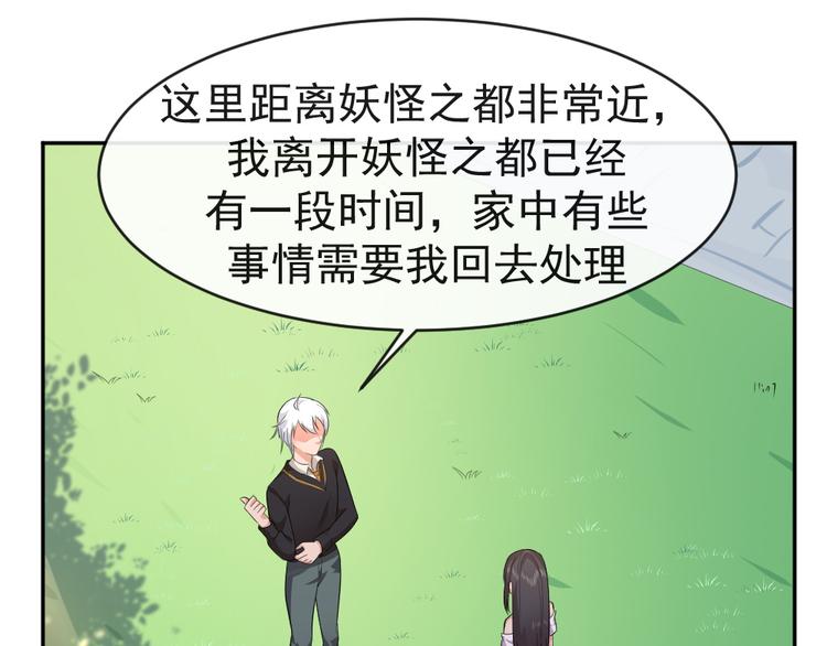 第41话 爷爷出事！(1/2)-第41话