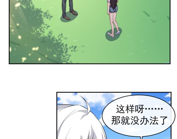 第41话 爷爷出事！(1/2)-第41话
