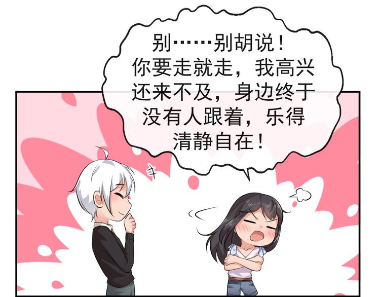 第41话 爷爷出事！(1/2)-第41话