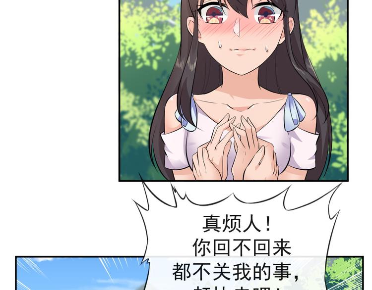 第41话 爷爷出事！(1/2)-第41话