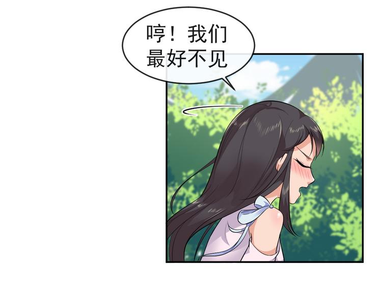 第41话 爷爷出事！(1/2)-第41话